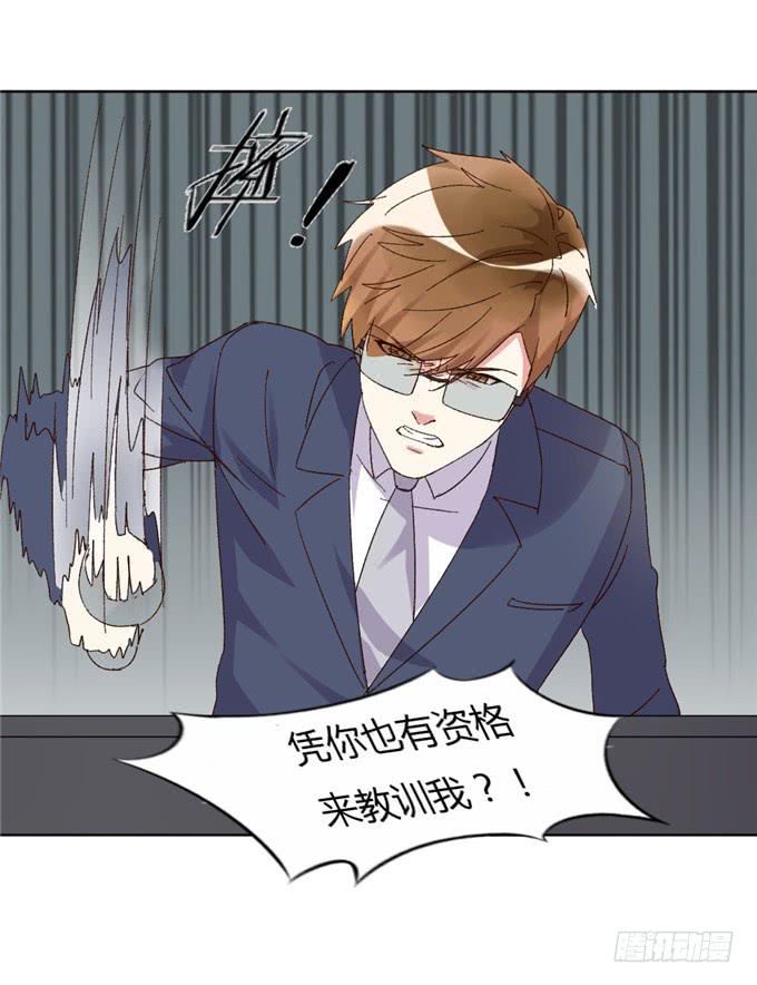 败家之犬(1/2)-第47话