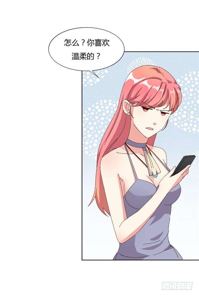 劈腿（下）(1/2)-第53话