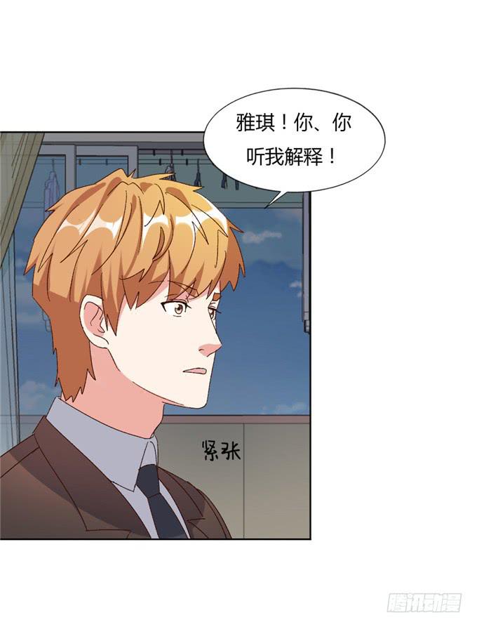 劈腿（下）(1/2)-第53话