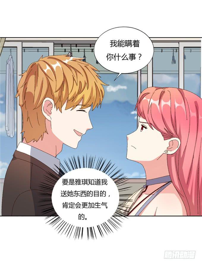 劈腿（下）(1/2)-第53话