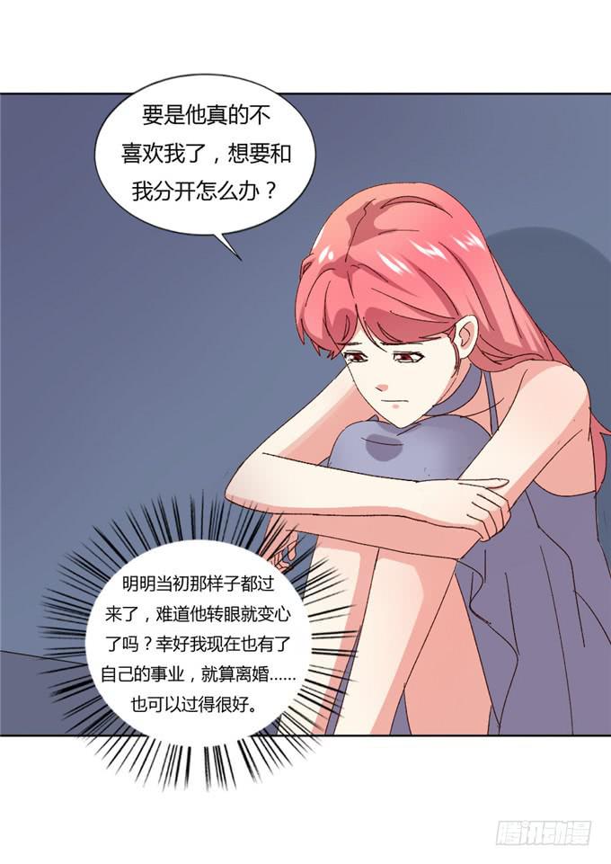 劈腿（下）(1/2)-第53话