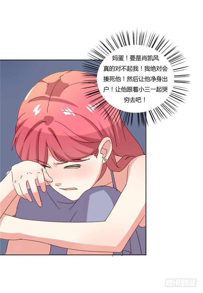 劈腿（下）(1/2)-第53话