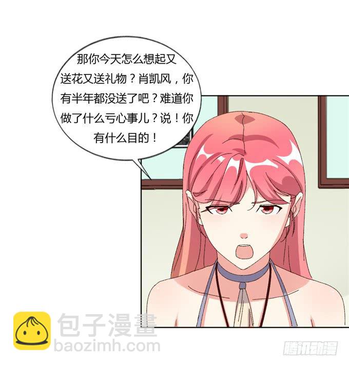 劈腿（下）(1/2)-第53话