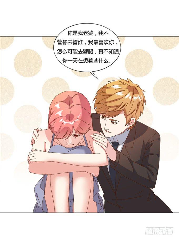 劈腿（下）(1/2)-第53话