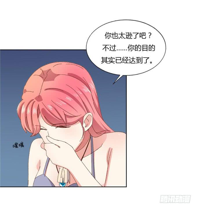 劈腿（下）(1/2)-第53话