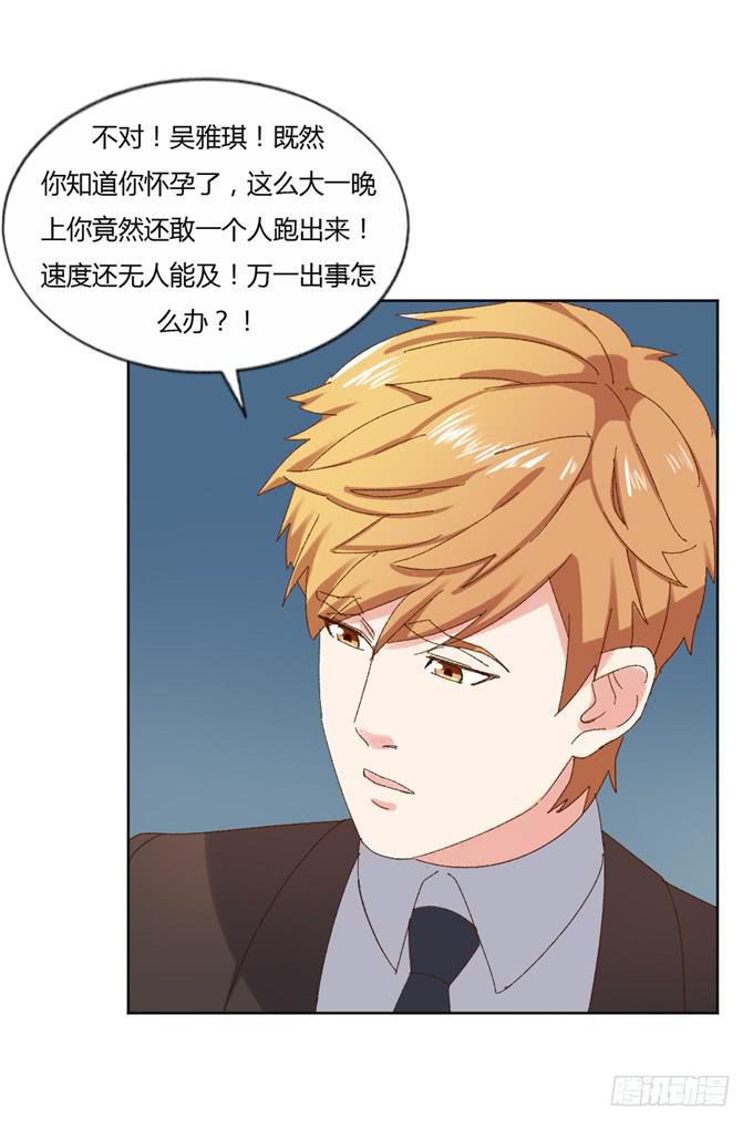 劈腿（下）(1/2)-第53话