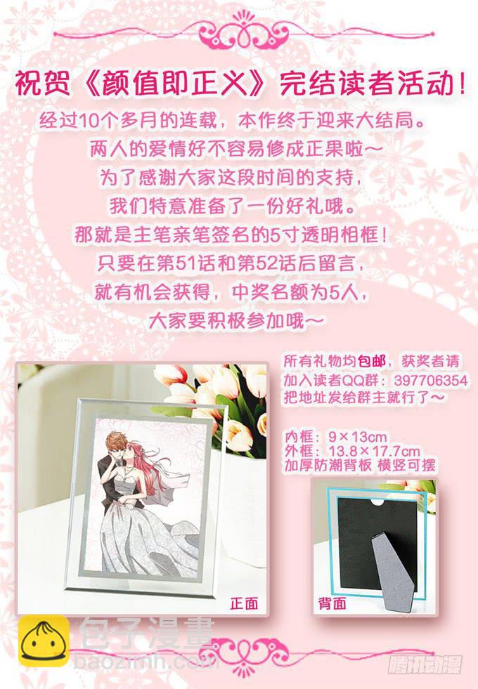 劈腿（下）(1/2)-第53话