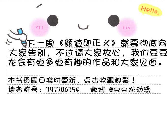 劈腿（下）(1/2)-第53话