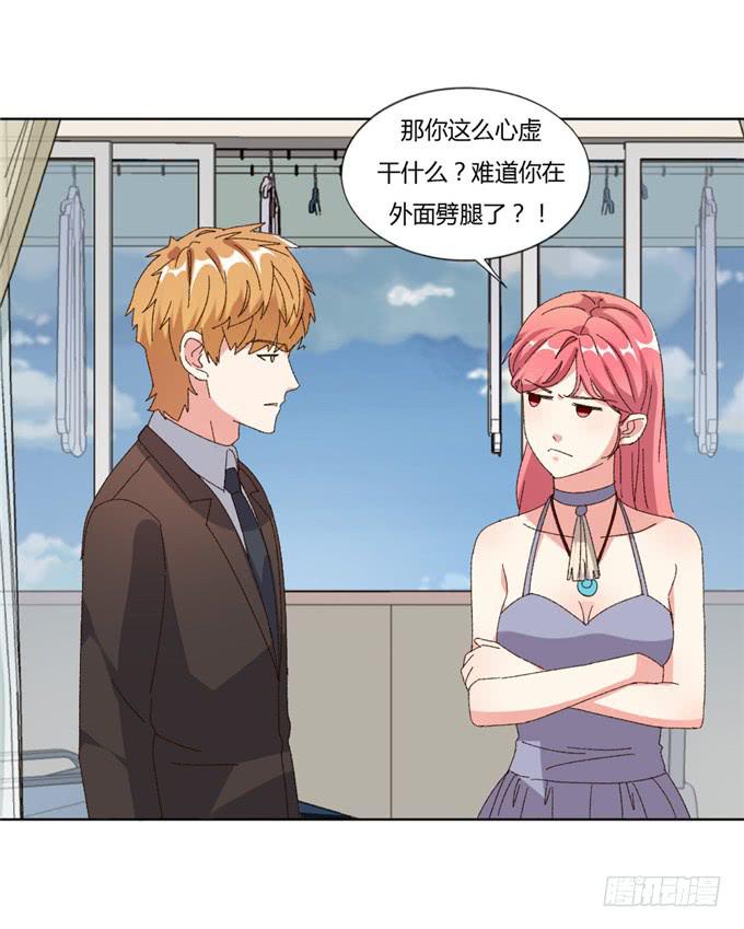 劈腿（下）(1/2)-第53话