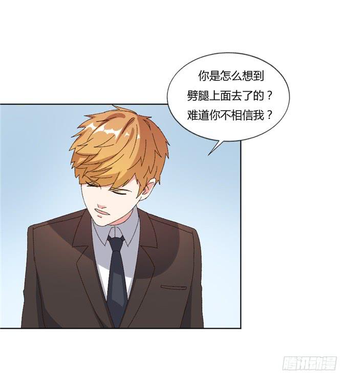 劈腿（下）(1/2)-第53话