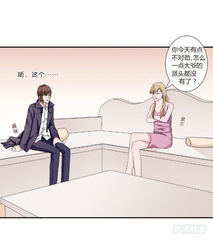 捉奸在房-第9话