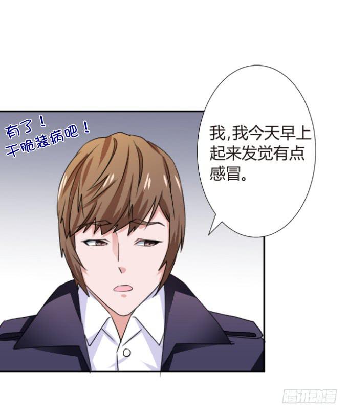 捉奸在房-第9话