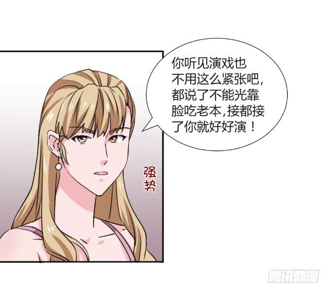 捉奸在房-第9话