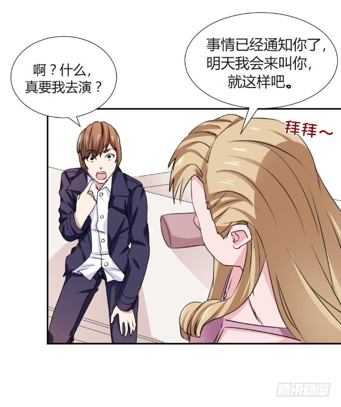 捉奸在房-第9话