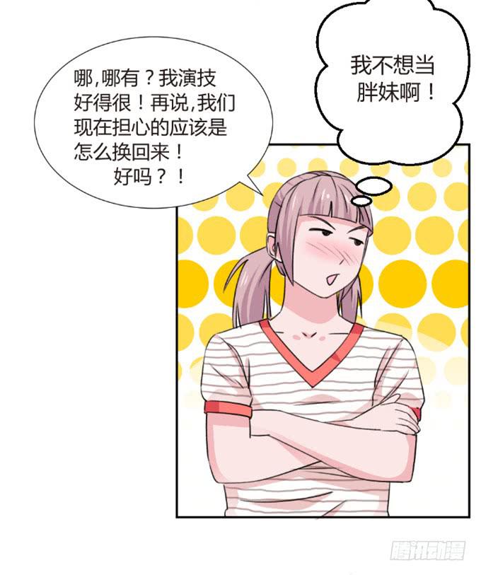 捉奸在房-第9话