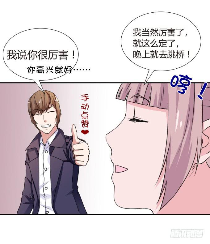 捉奸在房-第9话