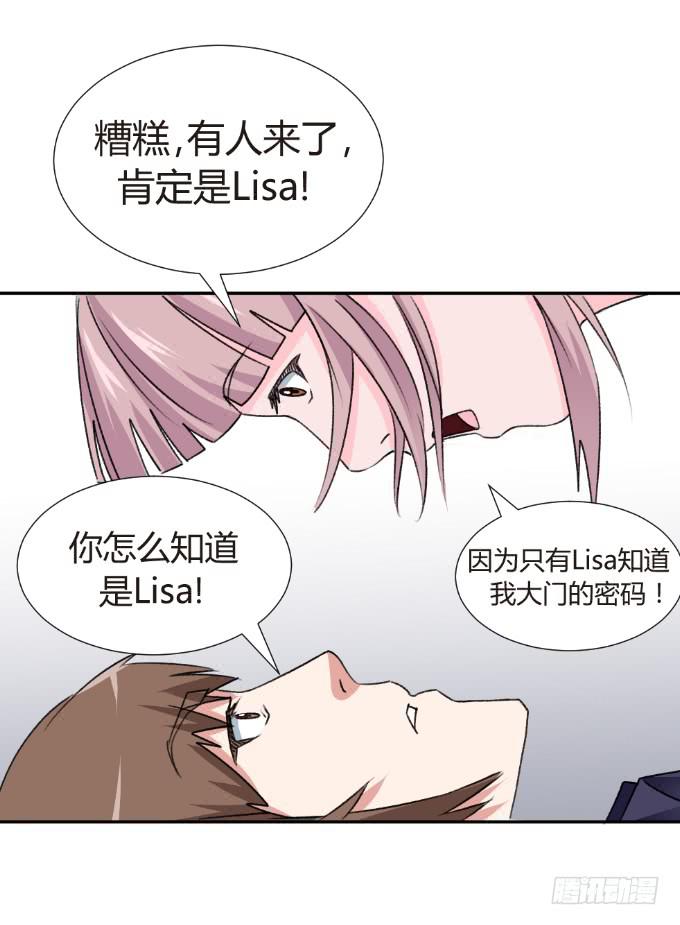 捉奸在房-第9话