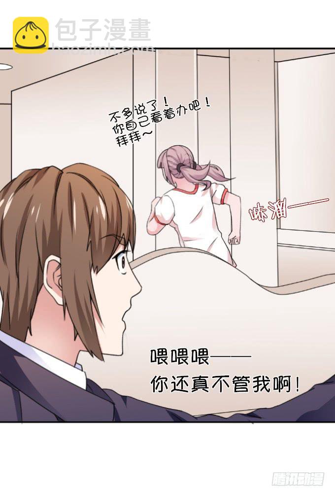 捉奸在房-第9话