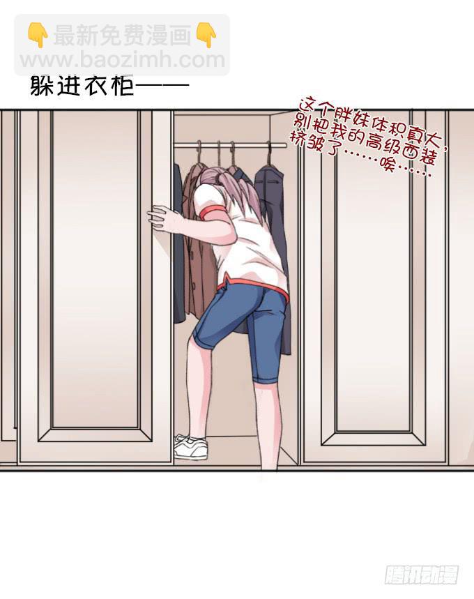 捉奸在房-第9话