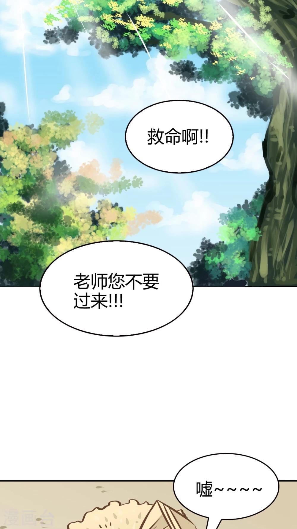 第33话-第33话