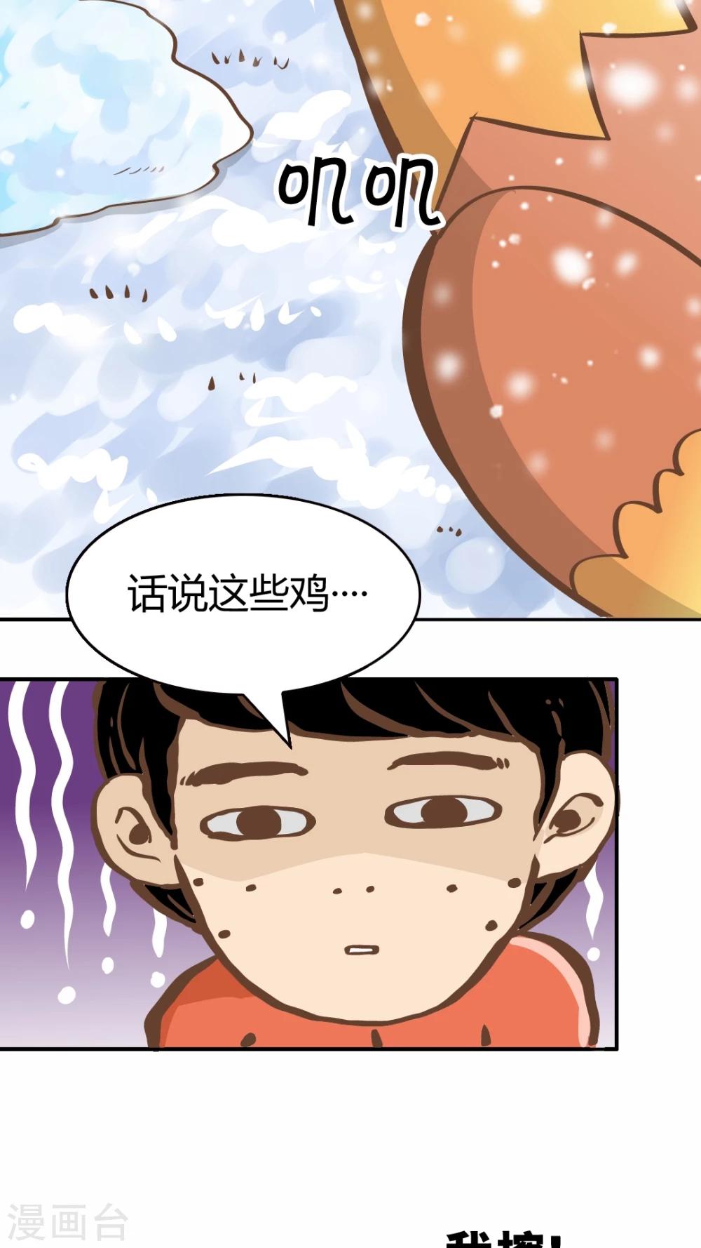 第43话 新春特辑-第43话
