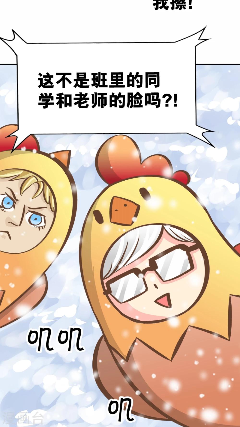 第43话 新春特辑-第43话