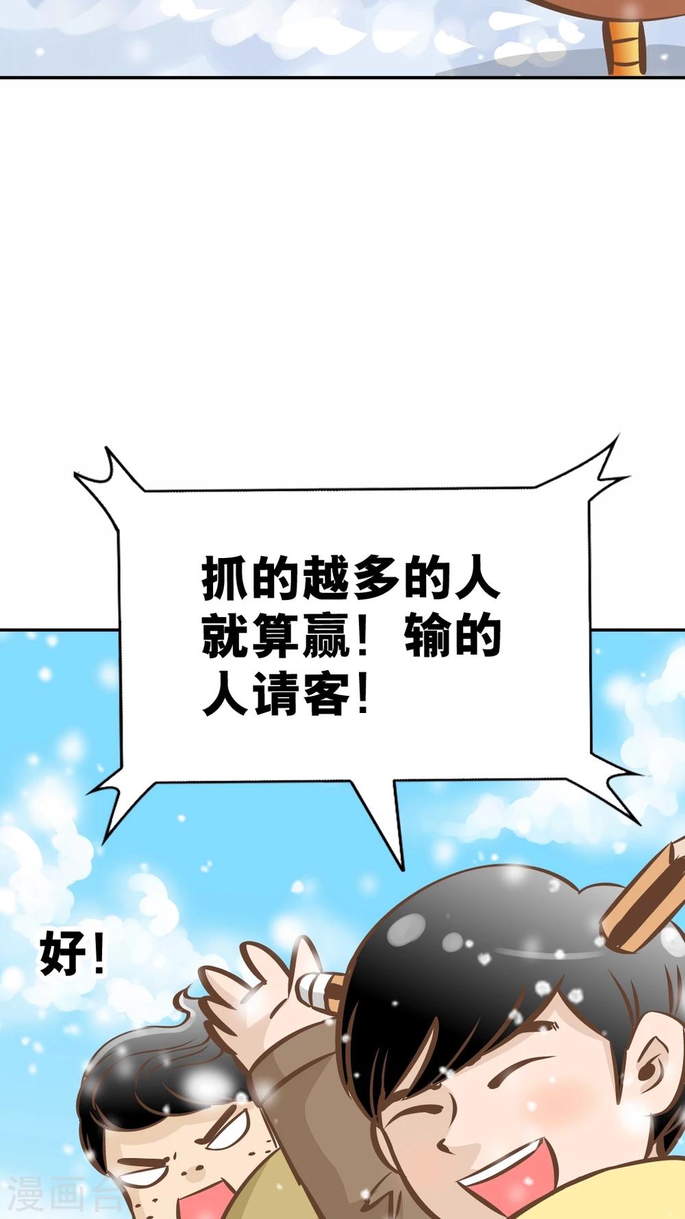 第43话 新春特辑-第43话