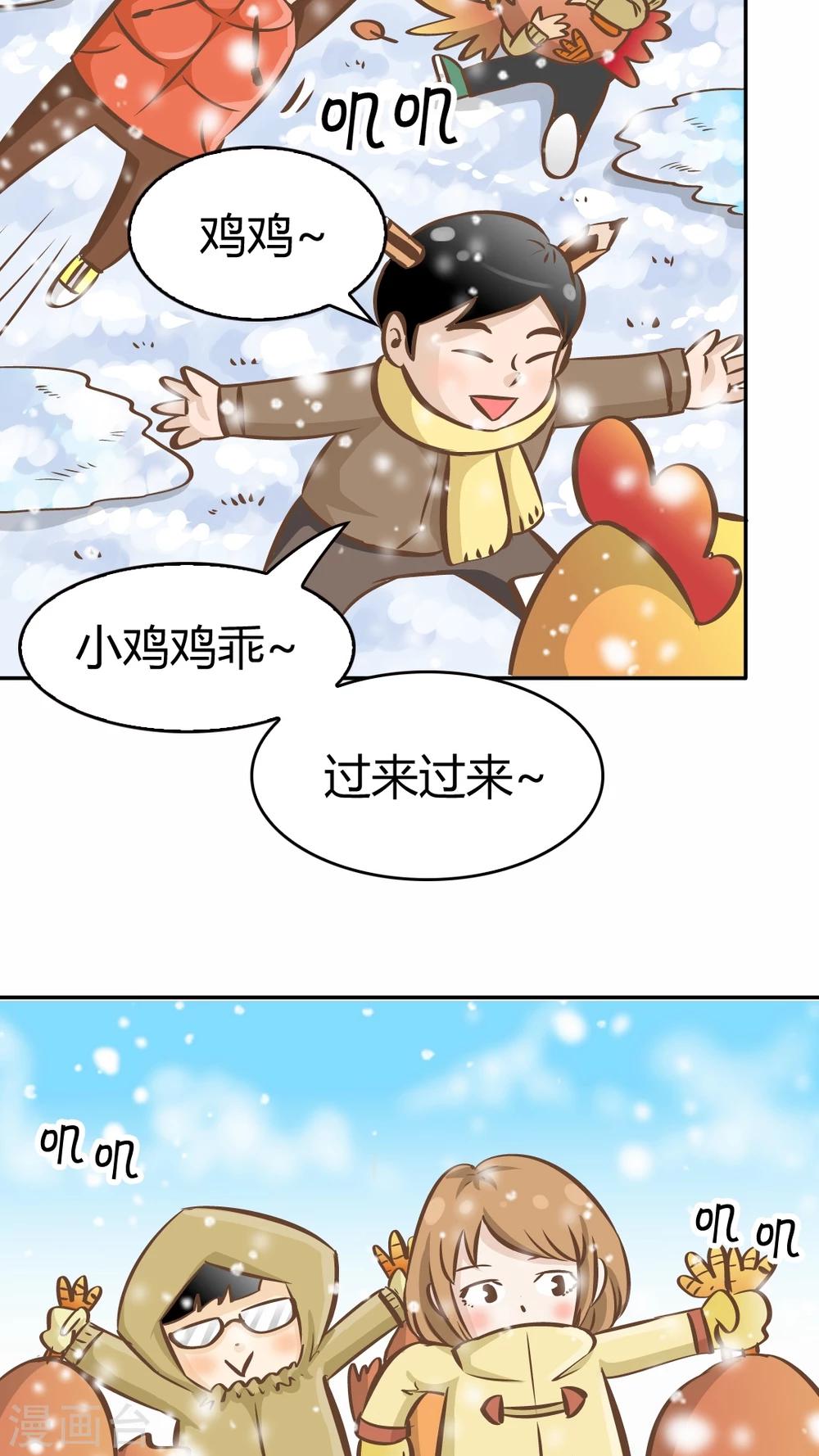 第43话 新春特辑-第43话