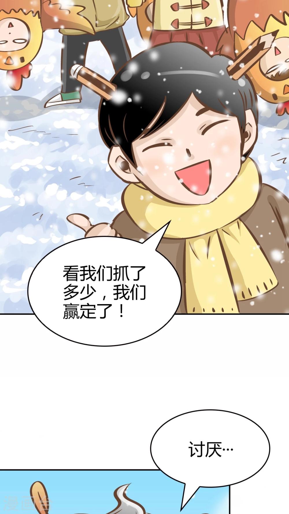 第43话 新春特辑-第43话