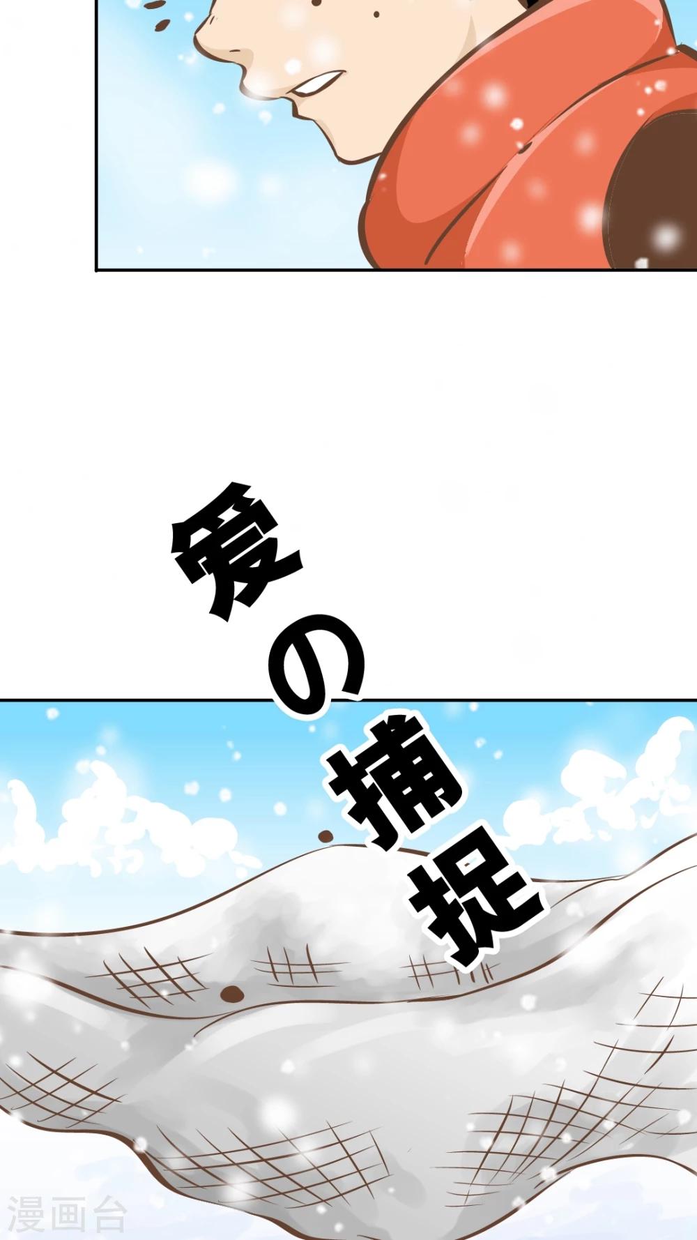 第43话 新春特辑-第43话