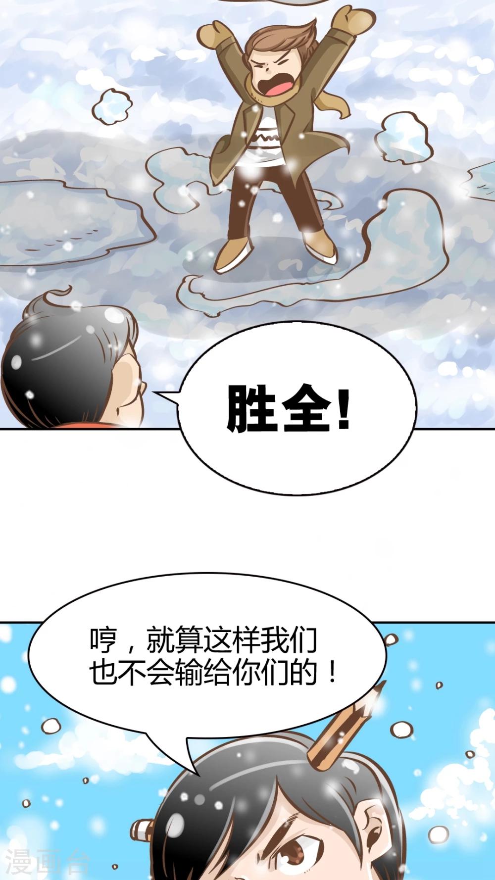 第43话 新春特辑-第43话