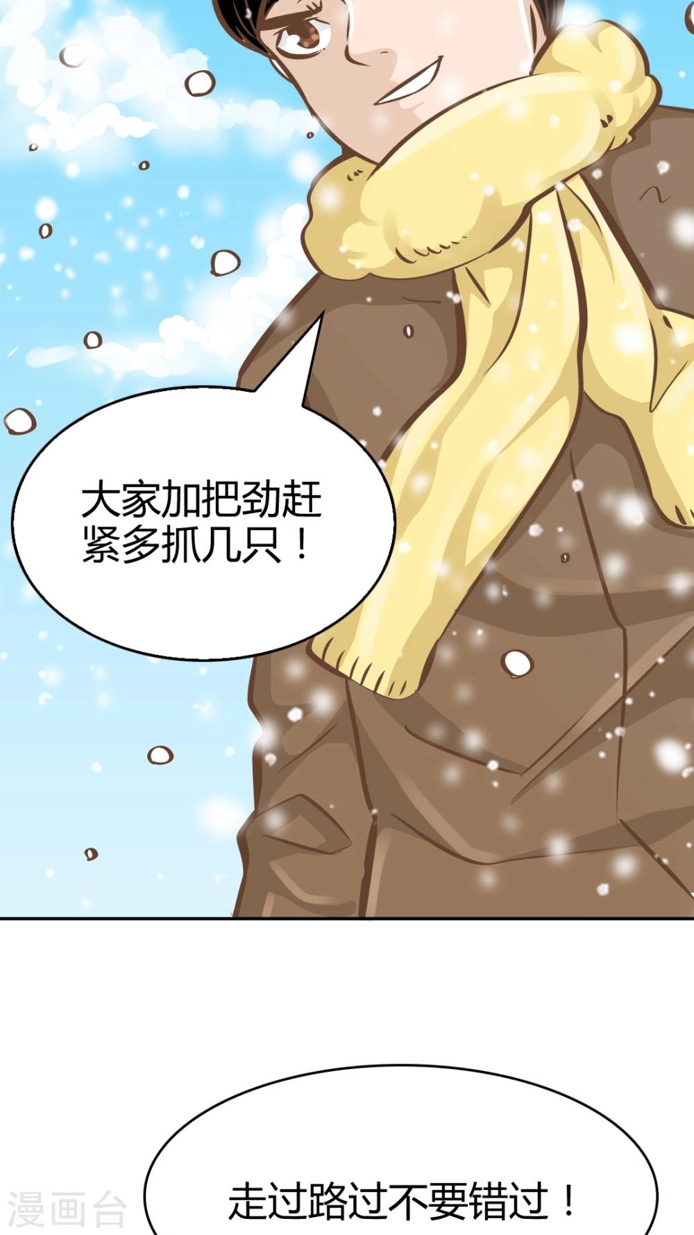 第43话 新春特辑-第43话