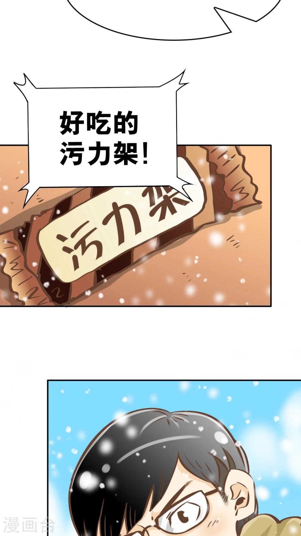 第43话 新春特辑-第43话