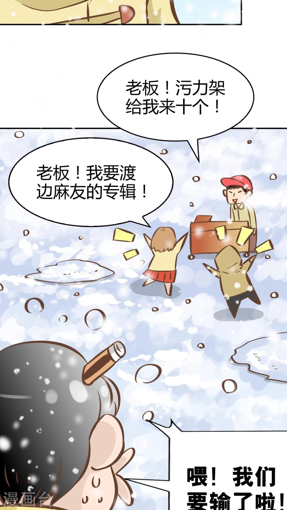 第43话 新春特辑-第43话