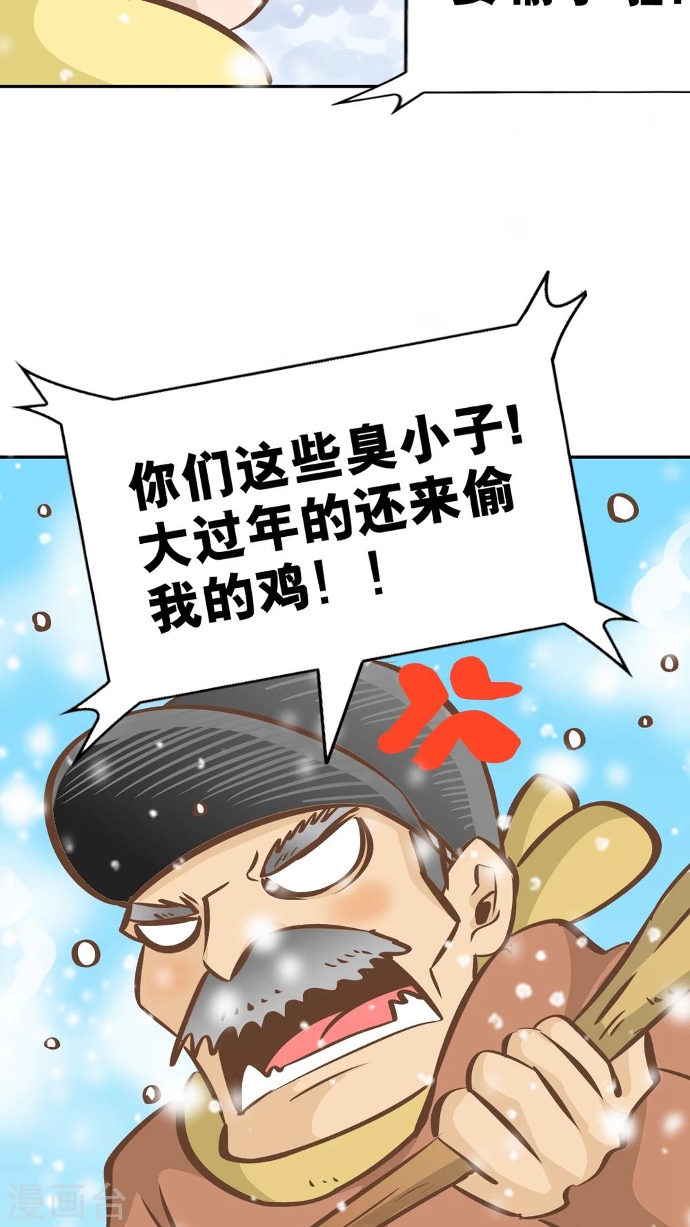 第43话 新春特辑-第43话