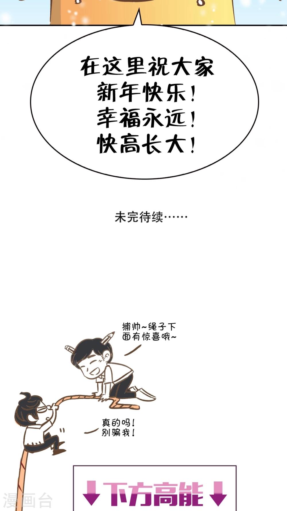 第43话 新春特辑-第43话