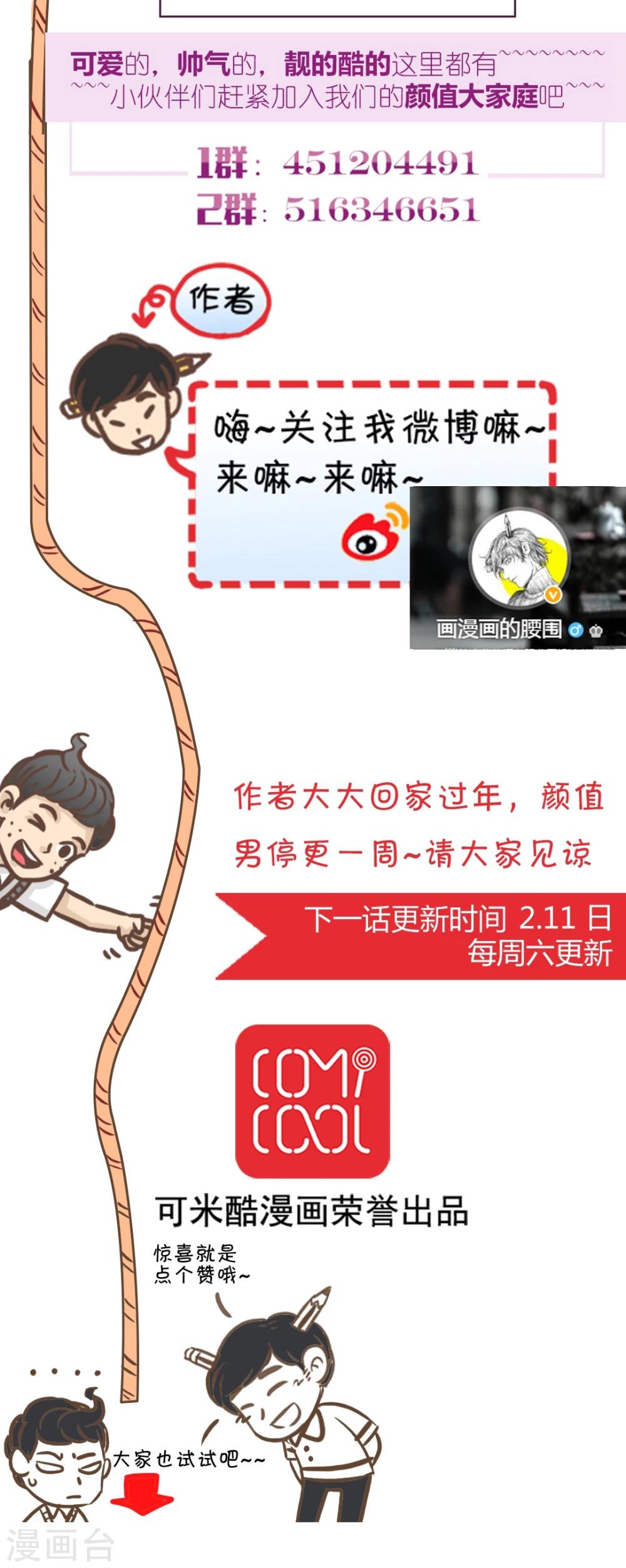 第43话 新春特辑-第43话