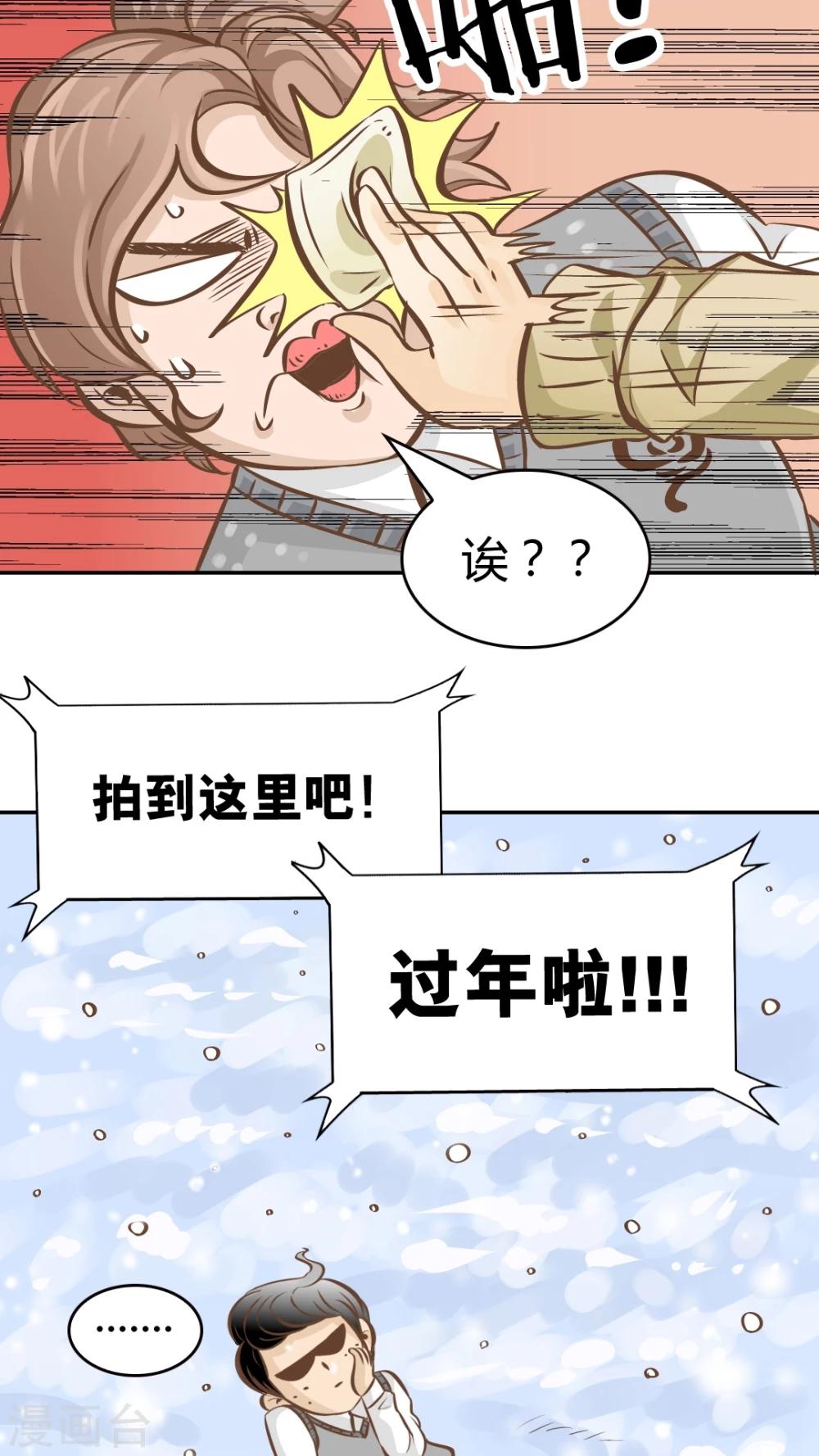 第43话 新春特辑-第43话