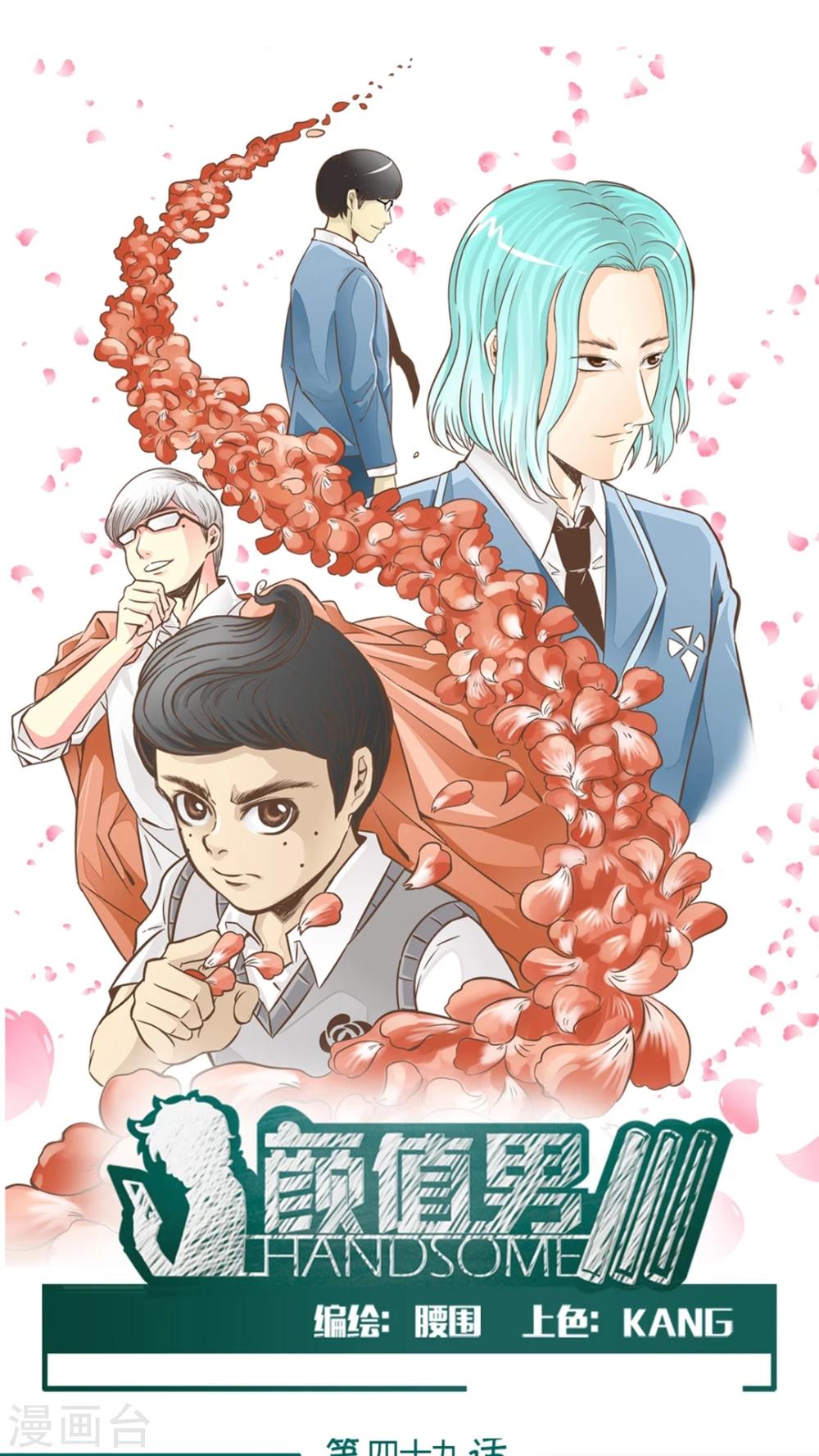 第49话 终止比赛-第49话