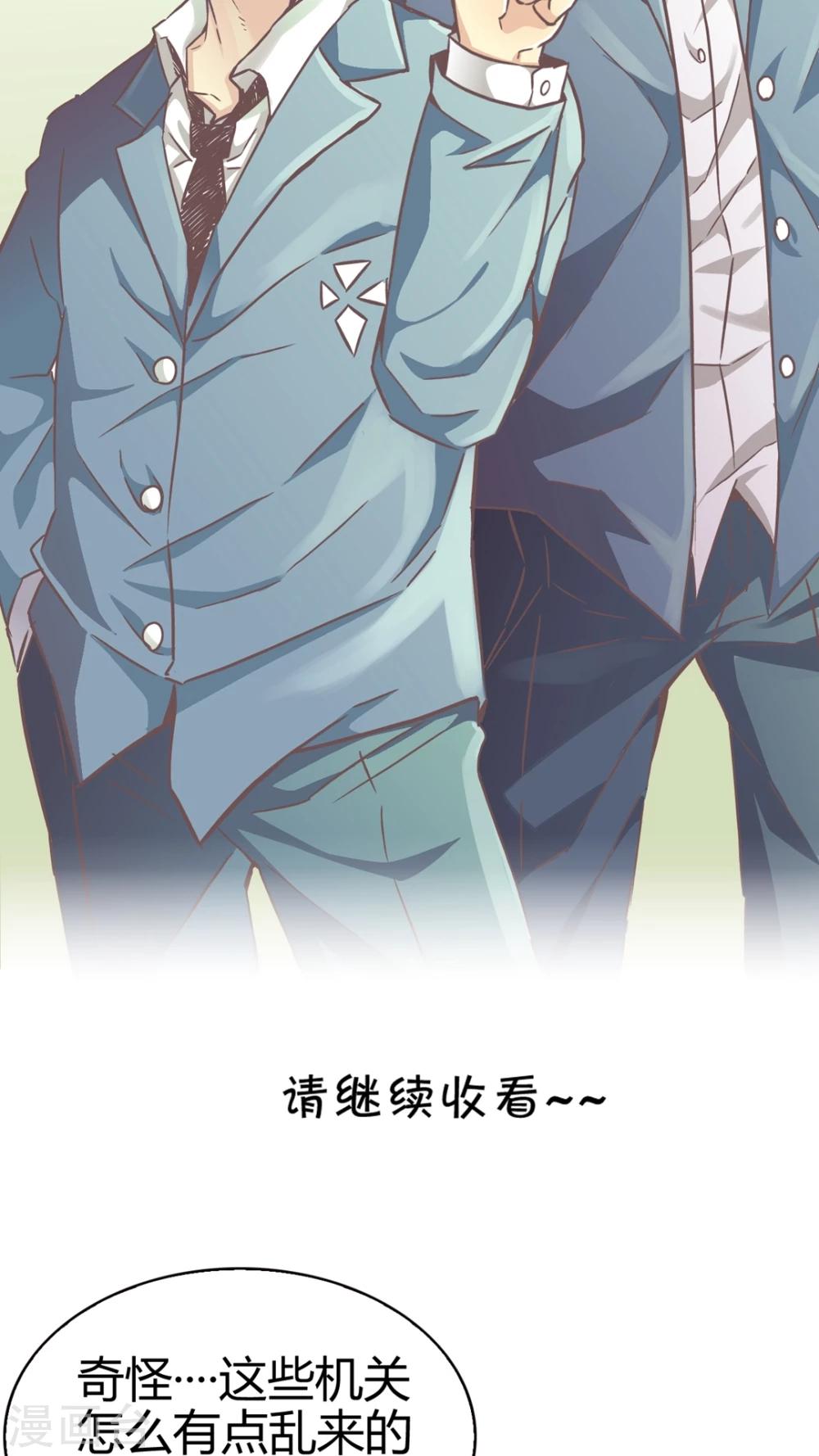 第49话 终止比赛-第49话