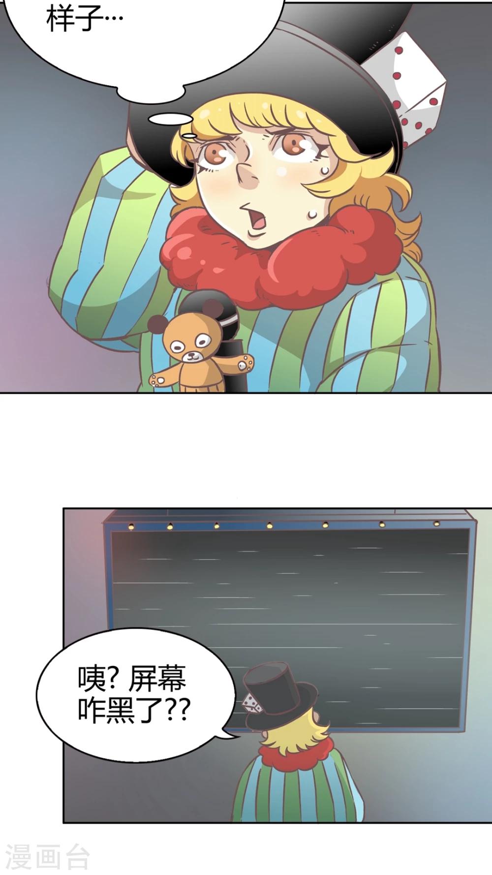 第49话 终止比赛-第49话