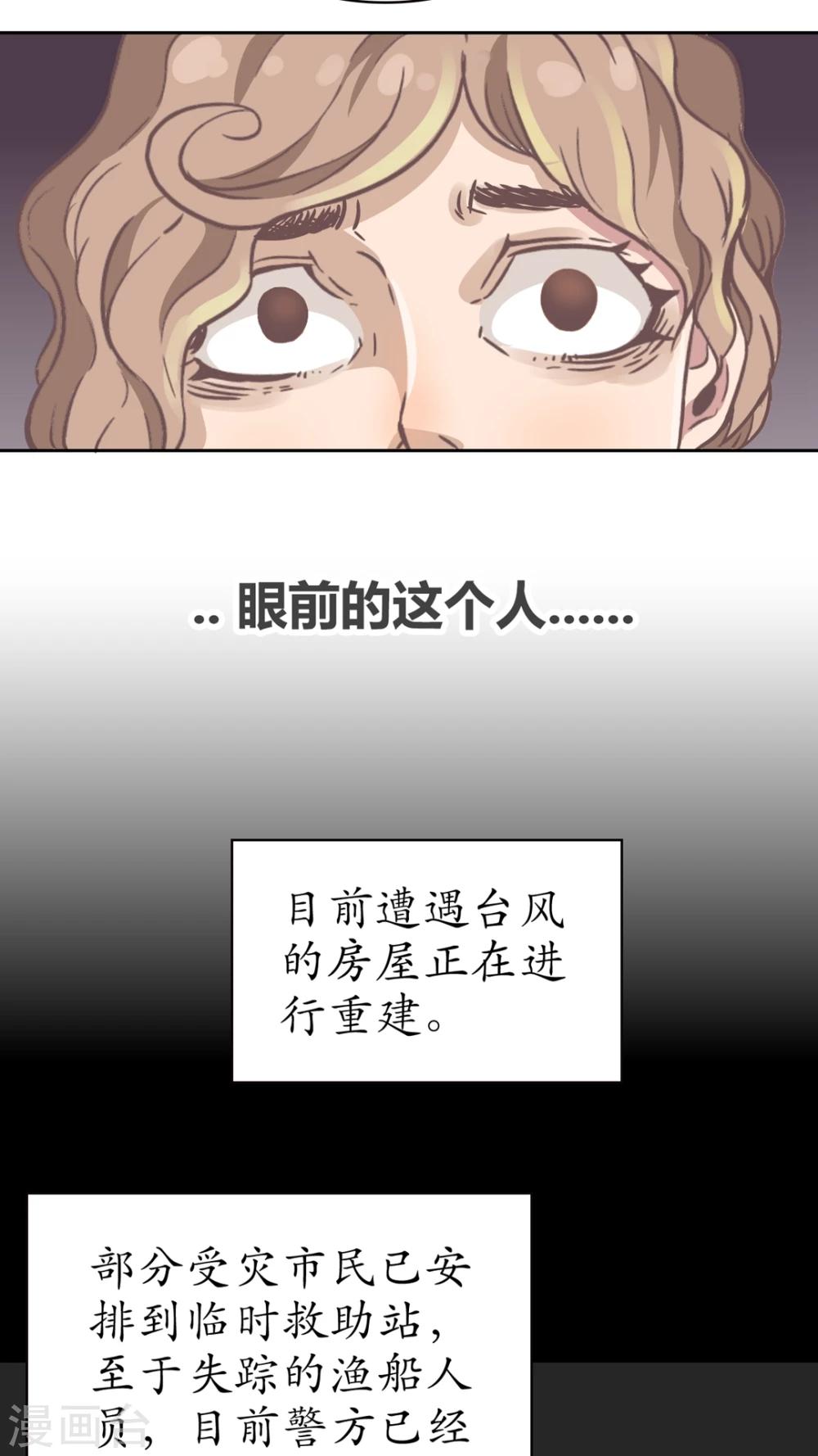 第49话 终止比赛-第49话