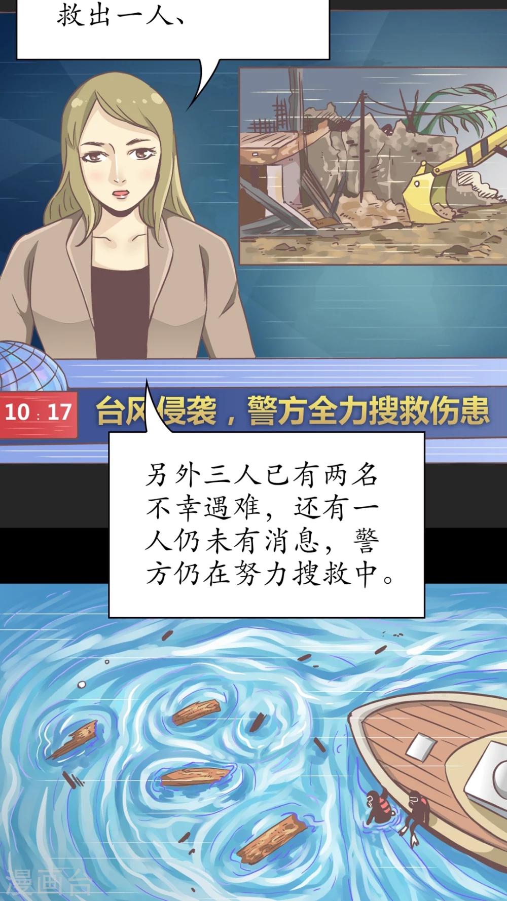 第49话 终止比赛-第49话