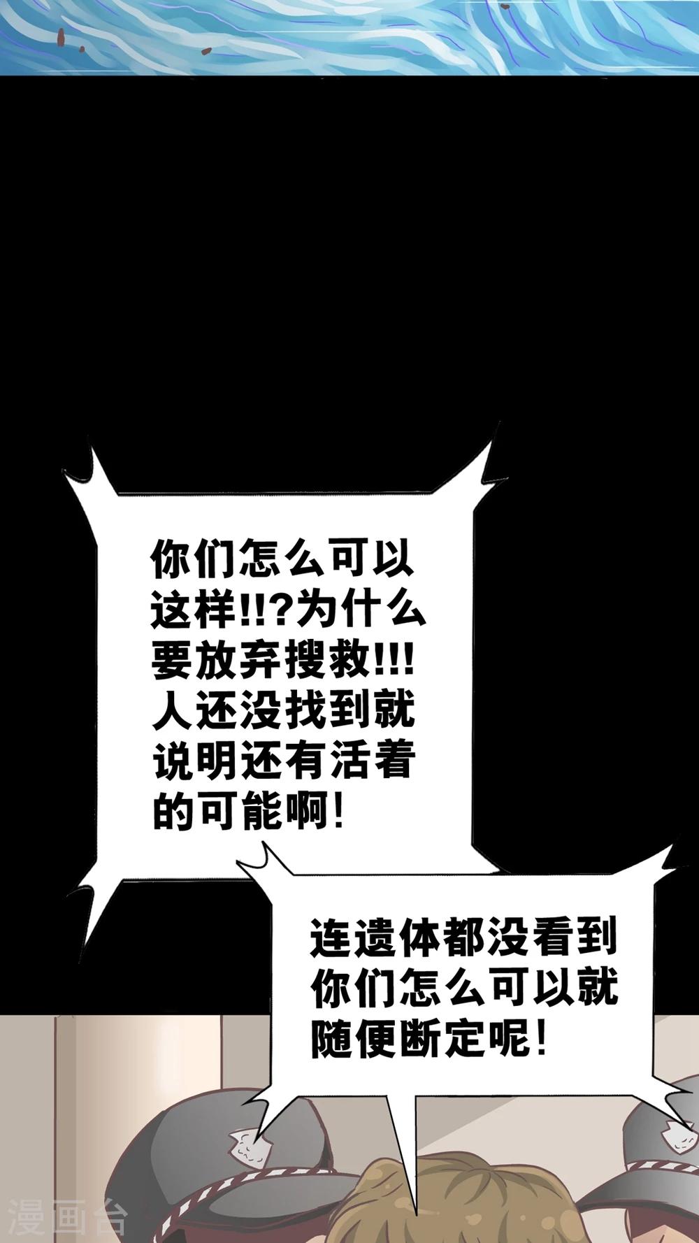 第49话 终止比赛-第49话