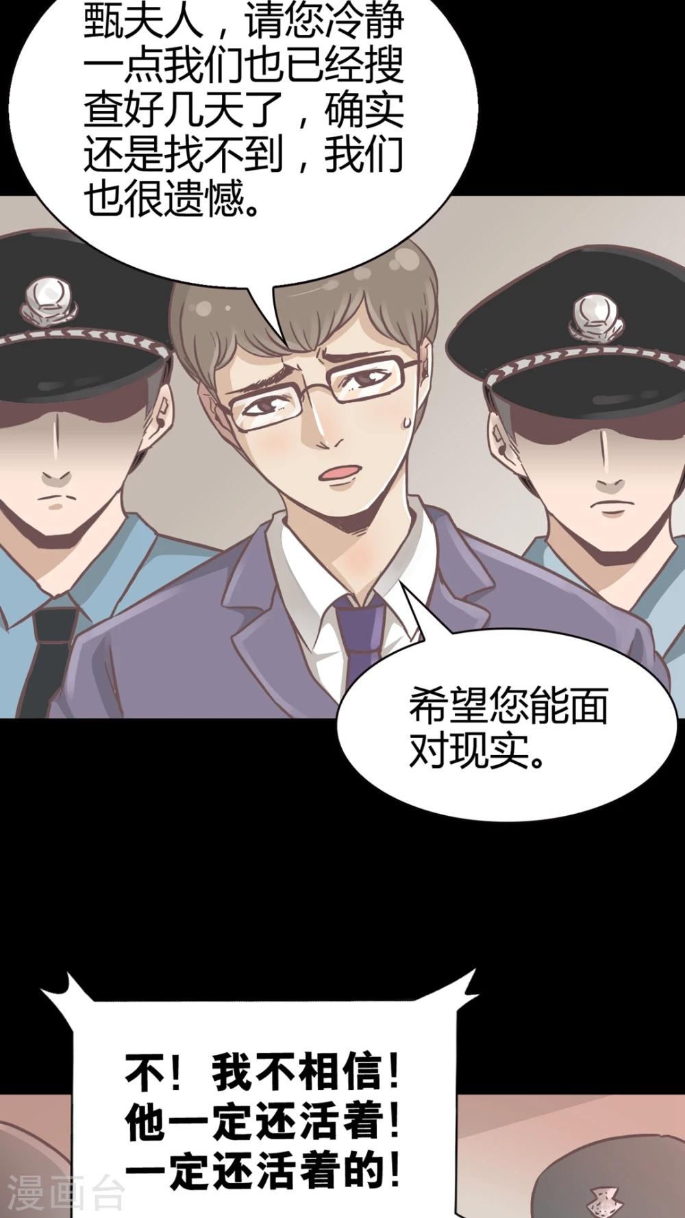 第49话 终止比赛-第49话