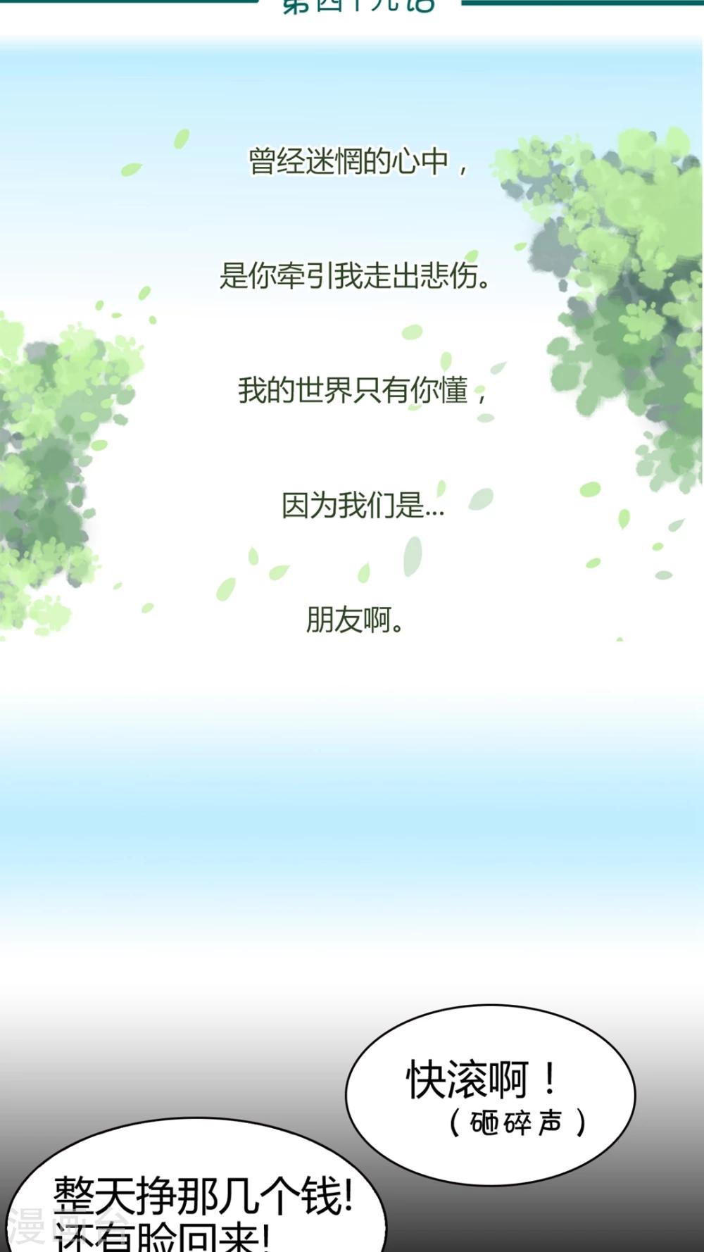 第49话 终止比赛-第49话