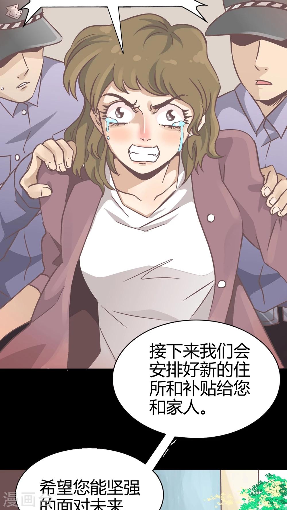 第49话 终止比赛-第49话