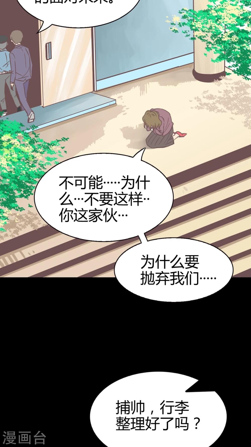 第49话 终止比赛-第49话