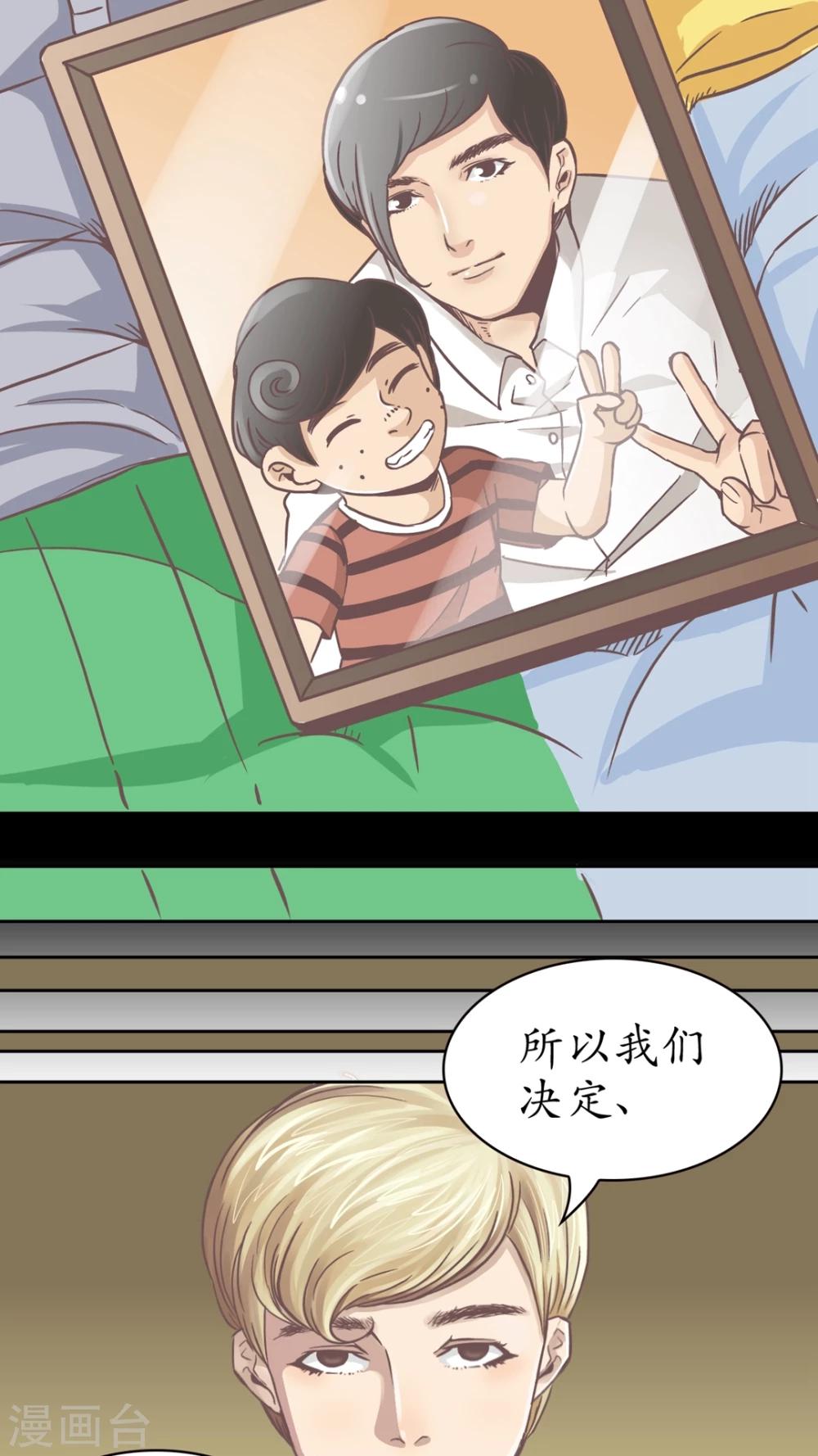 第49话 终止比赛-第49话