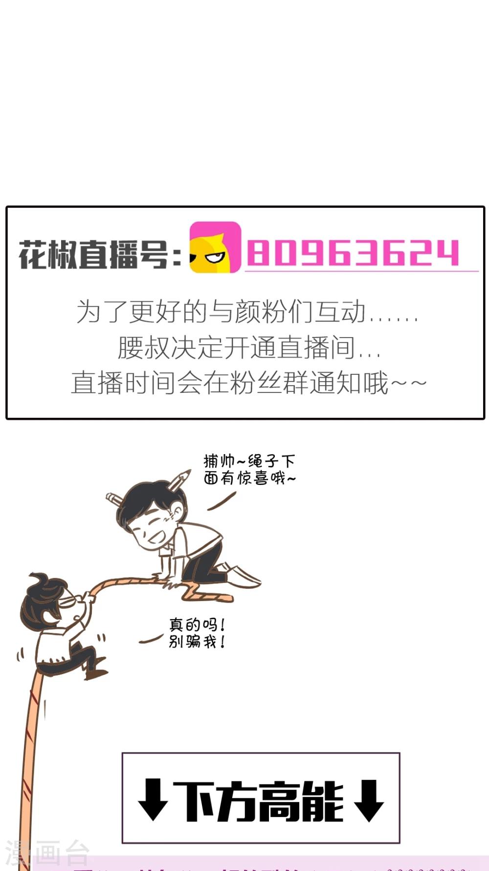 第49话 终止比赛-第49话